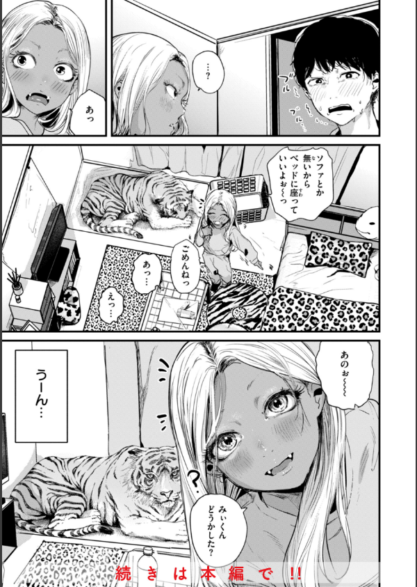 奇天烈ポルノ全集 【デジタル特装版】_27枚目の画像
